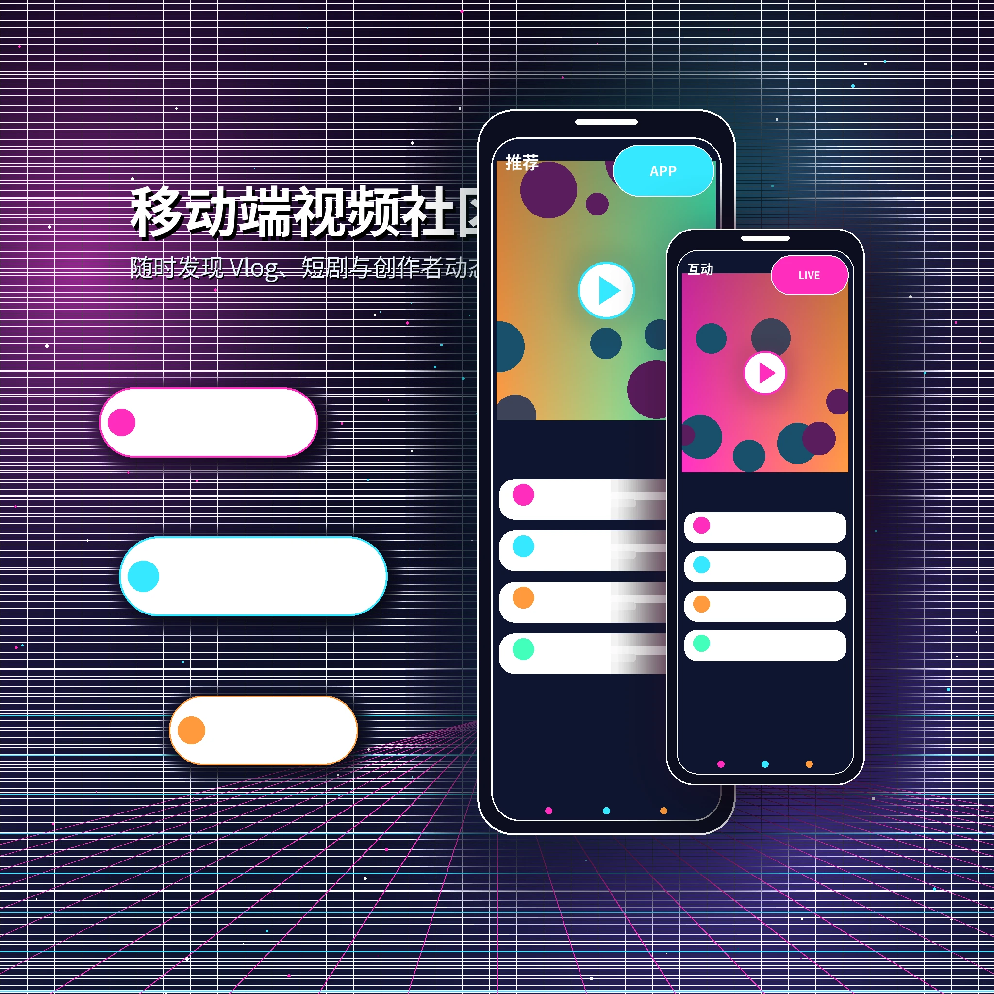 糖心vlog影视传媒与视频社区APP界面